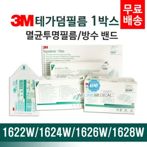 3M 테가덤 투명방수필름, 1개