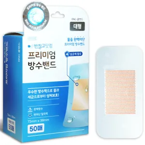 반창고닷컴 쿨밴드 프리미엄 방수밴드 50매