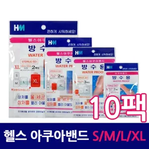 헬스메이트 헬스아쿠아밴드 S,M,L,XL 사이즈 방수밴드 반창고 10팩, 10개