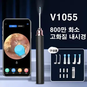 위드트레이 스마트 가시 귀이개 내시경 귀이개 500W 800W 고화질 카메라 앱 링크 LED 조명 소프트헤드 USB충전, 1개