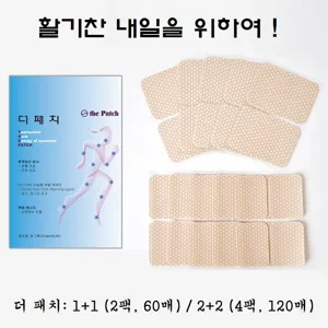 참그루 토르마린 원적외선방사 냄새없는 더패치 관절파스 근육파스 허리파스 무릎파스, 손목파스 발목파스, 손가락파스 오십견 자석파스, 2개, 30매