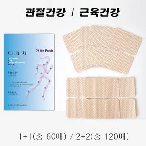 참그루 토르마린 원적외선방사 냄새없는 더패치 관절파스 근육파스 허리파스 무릎파스 손목파스 발목파스 손가락파스 오십견 자석파스