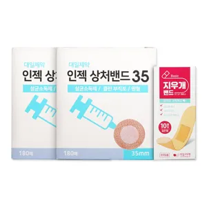 대일 인젝밴드 35파이 180매 x 2개 + 지우개밴드 10매입 x 1개, 1세트