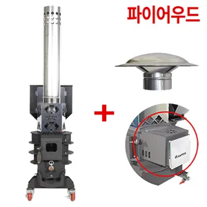 파이어우드 랩터P60 펠렛 화목난로 캠핑난로 삿갓 고구마통 세트